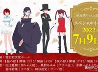 《死神少爷与黑女仆》TV动画第二季预定2023年播放！二人图像公布！