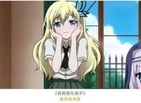 当动漫名字都变成东北话版本，简直笑岔气！犬夜叉等于二狗子！