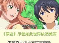 当动漫名字都变成东北话版本，简直笑岔气！犬夜叉等于二狗子！