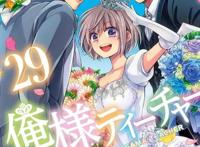 两部漫画宣布完结，一人之下真人网剧角色海选｜动漫大事件