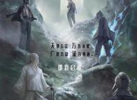 两部漫画宣布完结，一人之下真人网剧角色海选｜动漫大事件