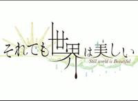 《尽管如此世界依然美丽》冷番中的神作，哦噶桑！我又相信爱情了