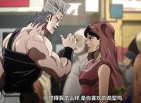 JOJO：星尘斗士里波波撩过的妹，女帝就算了，连恩雅婆婆也不放过