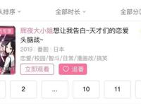 B站动画评分越来越靠谱，虚高已经缓解，某番自作孽不可活