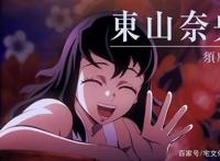 《鬼灭之刃-遊郭篇》音柱的3位妻子声优公布