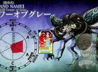 JOJO的奇妙冒险：星尘斗士中的无名战士，之中有DIO都恐惧的存在