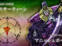 JOJO的奇妙冒险：星尘斗士中的无名战士，之中有DIO都恐惧的存在