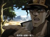 jojo：星尘斗士埃及篇祖孙俩最“绅士”的一次，可怜这个替身使者