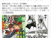 JOJO的奇妙冒险第八部《JOJOLion》连载10年终迎完结！