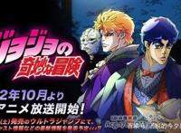 关于《jojo的奇妙冒险》的动画风格特点