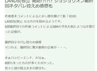 《JOJO的奇妙冒险》第9部确定连载，网友：我好像还真熬不过