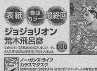 《JOJO的奇妙冒险》第9部确定连载，网友：我好像还真熬不过