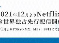 《JOJO的奇妙冒险》第六部动画，采取月更播放？将于12月播出