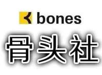 B站近十部质量爆炸的骨头神作！你看过几部？