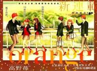 岁月已往者不可复，见在者不可失——一段关于救赎的《橘色时光》