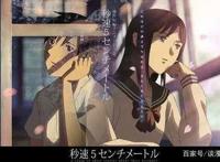 十部高虐致郁番！四谎、秒5、天使的心跳哪一部让你流泪？（下）