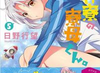 《女神宿舍的宿管君》动画化决定，又一后宫同居系列，真文艺复兴