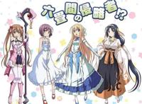 为争一间破旧房子，男主和四位妹子开始同住，这部后宫番脑洞挺大