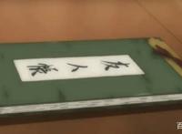 夏目友人帐：难以忘怀的爱