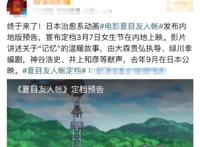 王源点赞《夏目友人帐》最新预告，粉丝觉得他和男主有两个相同点