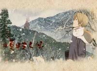 《夏目友人帐》新剧场明年春天上映，你所期待的娘口三三它又来了