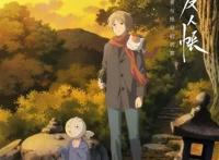 《夏目友人帐》最新剧场版将播：少年和猫咪老师又回来了
