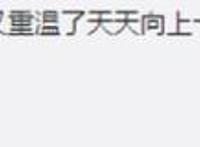 永远的童年回忆！蜡笔小新台版声优去世，还配过鸣人、柯南等角色