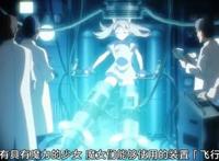 10月新番《强袭魔女3》阔别8年，这部机甲少女战异形回归了