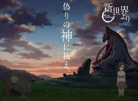 质量上乘却是冷门的动漫，很少有人会想起，你知道哪些？