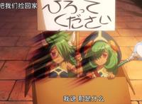 记录的地平线Ⅲ第8话：城惠和加奈美的关系公开，神秘的古代种现身