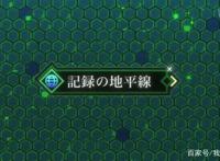 记录的地平线腹黑眼镜告诉世界观第三季来临逃税作者出狱再出续作