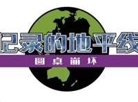 《记录的地平线》是否有生之年？