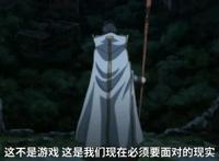 像《刀剑神域》这样进入游戏世界的番剧《记录的地平线》