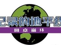 《记录的地平线》第三季锁定十月新番！有生之年竟然还能看到续集