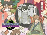 穿越题材动画《记录的地平线》第三季，2021年1月13开播