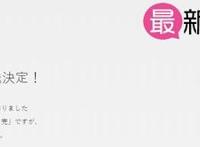 来了《我的青春恋爱物语果然有问题。完》将于2020年7月播出发行！
