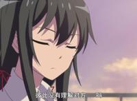 我的青春恋爱物语果然有问题：雪之下雪乃帮助化解两人误会的局面