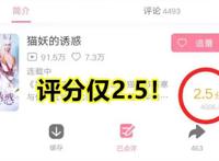 动漫：删评论，拉黑用户！这部疑似抄袭的2.5分国漫被B站下架！