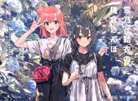 我的青春恋爱物语果然有问题续篇预定：作者透露情报疑似大学篇