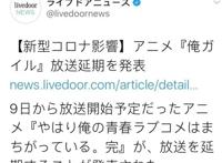 《春物》第三季宣布延期放送，我的青春结束到一半突然暂停了