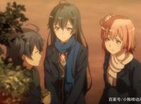 我的青春恋爱物语果然有问题第三季开始制作？七年时间没有白等！