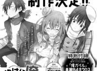 我的青春恋爱物语果然有问题第三季动画制作决定有生之年的填坑