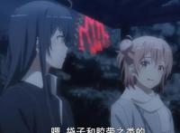 我的青春恋爱物语果然有问题：第三季来了，弥补前两部留下的遗憾