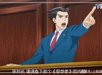 特别好看的动漫逆转裁判：精美高清大图送给小伙伴欣赏