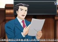 魔幻动漫逆转裁判：精美高清大图送给大家观赏