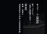 这是被制作辞典所吸引的男人与被他的热情所吸引的另一个男人故事