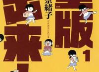 社畜的日常？职场题材动漫盘点