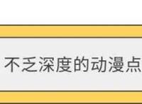 剧情平淡的《编舟记》，推荐给十个人，也不一定有一人能看完