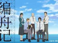 《编舟记》：驾一叶扁舟，走向文字之海，写首送给“匠人”的歌