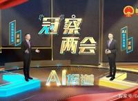 风口上的虚拟人：历史、商业潜力和困境